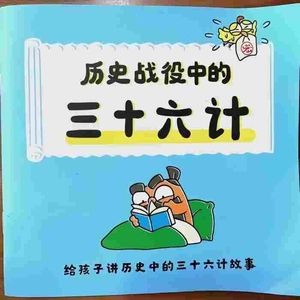 第1计 瞒天过海