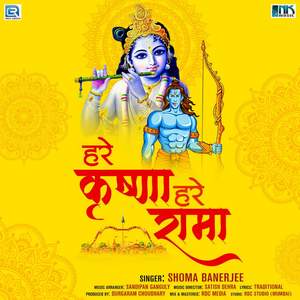 Hare Krishna Hare Rama