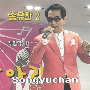 부평역에서