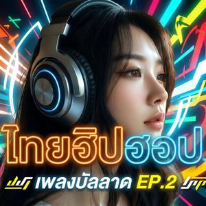 กลับมาได้ไหม