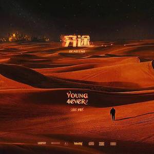 .no lie（prod by 9Zi）