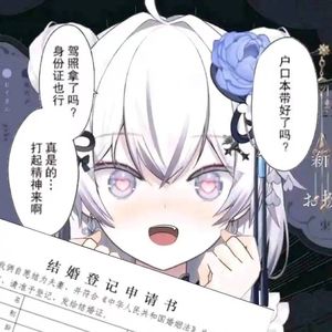 “结婚”免费pluggnb x sexnb伴奏