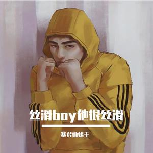 文森特（prod.by OroChi）