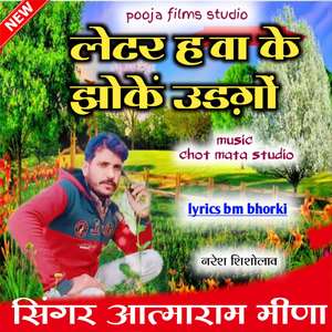 Latter Haba K Ghoke Ud Go