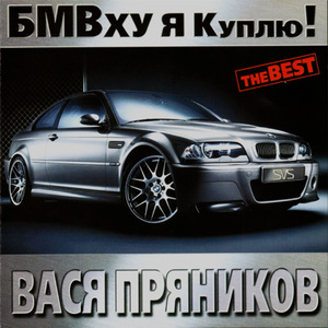 Блондики и брюнетки