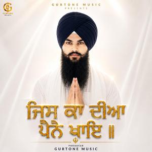 ਜਿਸ ਕਾ ਦੀਆ ਪੈਨੈ ਖਾਇ ॥ New Shabad Gurbani