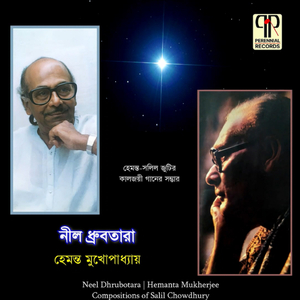 Bondhu Re Kamon Kore