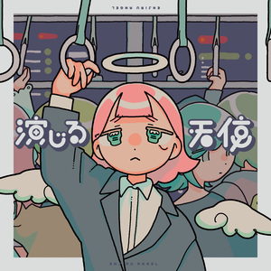 ひみつのともだち (nyankobrq ver.)