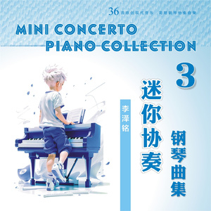 4. Pina Colada 椰林飘香 伴奏