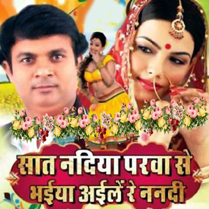 Esie Jare Jiyara Hamar