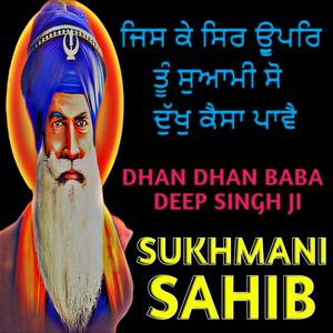 ਸੁਖਮਨੀ ਸਾਹਿਬ Sukhmanii Sahib सुखमनी साहिब