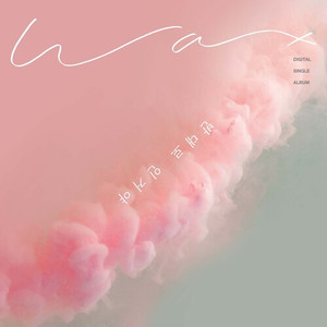 반대로 인 거야 (Inst.)