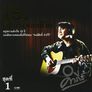 แค่นั้น