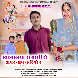 Kharnaliya Ra Washi The