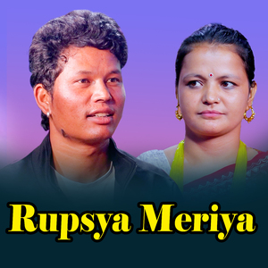 Rupsya Meriya