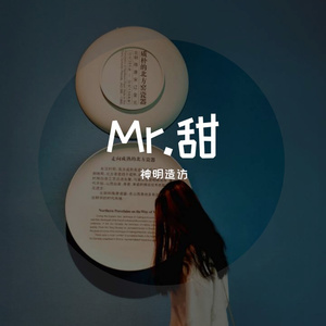 甜甜咸咸（翻自 赵）