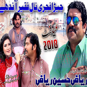 Jivain Ha Dhola Sohna