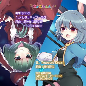 オルタナティブ・ラヴ