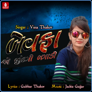 Bewafa A Jidagi Bagadi