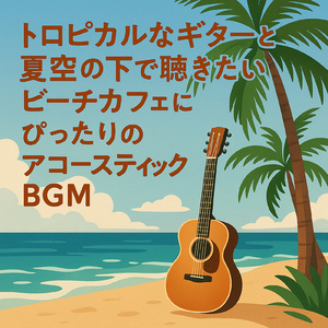 Seagulls Flight カモメが飛ぶ空を見上げて