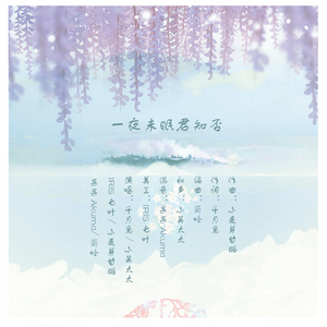 【麦呆兔简叶熊】一夜未眠君知否