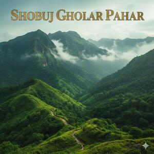 তুমি আছো হৃদয়ের কোণে