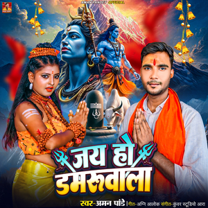 Jay Ho Damaruwala