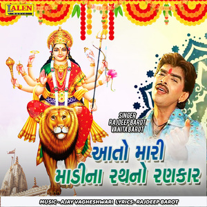 Aato Mari Madi Na Rathno Rankar