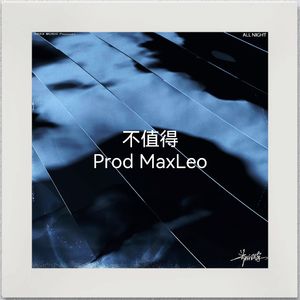 [FREE]“不值得”流行Pop&弦乐&pop trap type beat