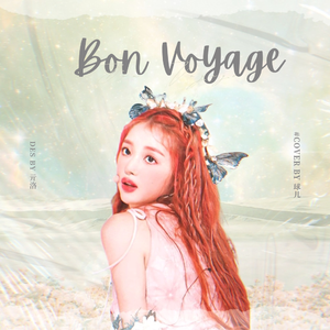 숲의 아이（森林之子）