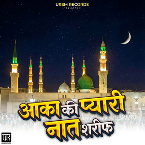 Meri Ulfat Madine Se Yu Hi Nahi