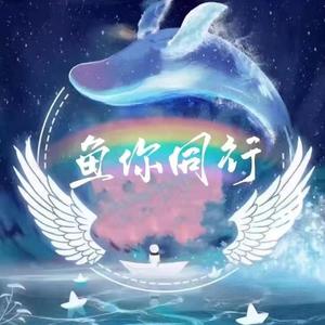 鱼字旗