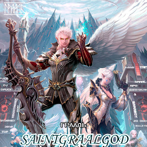 Saintgraalgod