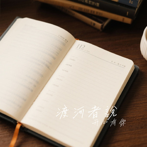 渡河者說