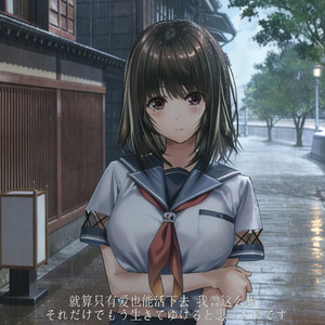 【ai结灯】フラレガイガール