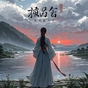 依旧