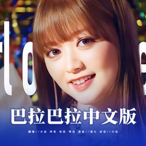 Girls of the Year-中文填词