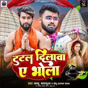 Tutal Dilwa Ae Bhola