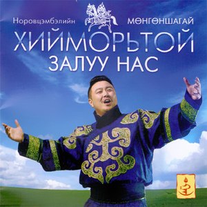 Jargaltai Ya Khorvoo Mine