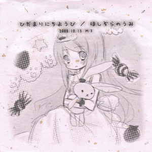 タイムカプセルナミダレター -short ver.-