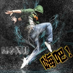 鬼子进村 (加快试碟版)