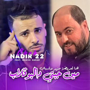 Min Jebti Del Bougelab (Ha L3rida Mzir W Chbab)