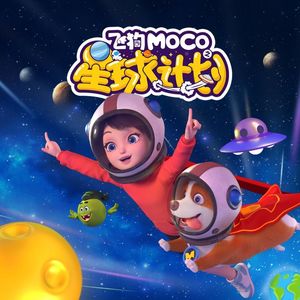 10星球计划 波先生的挑拨离间（三）