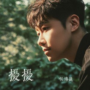 扰扰