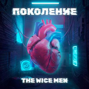 поколение