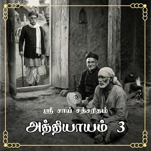 அத்தியாயம் 03 - ஞானியின் கதை