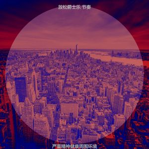 诗意的夜间时间节奏