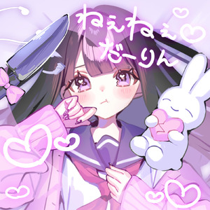 ねぇねぇだーりん♡ (feat. R1cefarm)