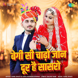 Begi Si Chadho Jaan Dur Hai Sasro