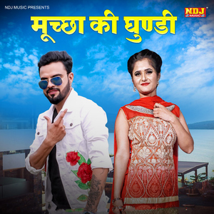 Muchha Ki Ghundi